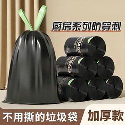 Tear-Free Garbage Bags, Thickened, with Handles, Large Plastic Bags for Kitchen and Bathroom, Economical Pack with Drawstring Closure