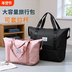 Travel Bag Storage Bag Luggage Bag Women's Portable Large-Capacity Waterproof Bag Lightweight Fashionable Foldable Trolley Bag for Short Trips