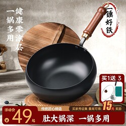 Authentic Zhangqiu Big Belly Wok Iron Pan Official Flagship Store Genuine Household Non-Stick Frying Pan for Induction Cooker Flat Bottom