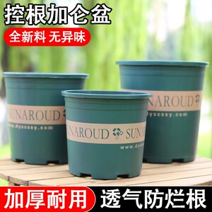 
Flower pot plastic root-controlling breathable round pastoral style resin gallon pot sun-resistant anti-corrosion durable flower and green plant planting