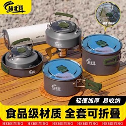 Outdoor Cookware Camping Cooking Set Kettle Camping Stove Set Pot Cooking Set Cassette Stove Special Set