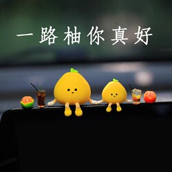 2026 New Cute Little Grapefruit Car Interior Decoration Creative Trendy Car Dashboard Screen Ornament