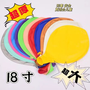 Arrange 18-inch outdoor large balloons, thickened large ground explosion balls, children's explosion-proof latex toys, decorative large balloons