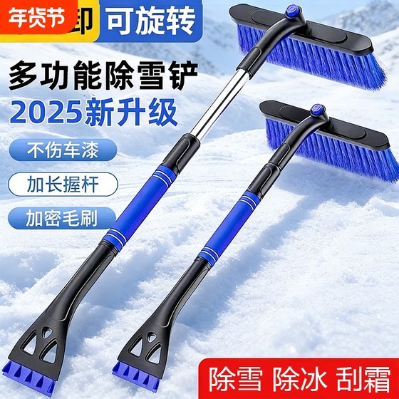 
Snow shovel car snow removal artifact snow plow brush shovel snow defrost scraper window glass deicing and snow removal tool