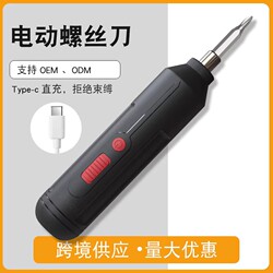 Electric Screwdriver Set, Rechargeable, Household, Small Electric Screwdriver, Portable, Mini Electric Screwdriver, Multi-Functional