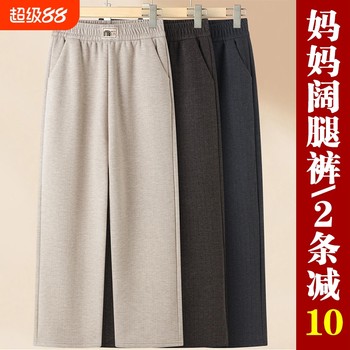 
Mom's thickened warm casual pants for spring and autumn