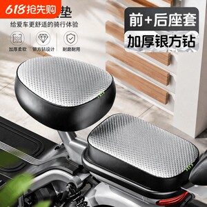 
Electric vehicle sun protection mat, summer insulation and waterproof battery vehicle seat cushion cover, universal thickened wear-resistant seat cushion cover