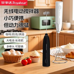 Royalstar Electric Egg Beater, Foam Maker, Coffee Stirrer, Household Mixer, Small Automatic Whipper, Baking Tool