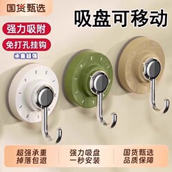 Suction Cup Hook for Door, Strong Vacuum, Traceless Storage, No Drilling Required, Household Bathroom Kitchen Rotating Adhesive Hook