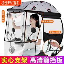 Electric Vehicle Canopy, Windproof and Rainproof, Battery Motorcycle Sunshade, Retractable Black Rubber Sunshade Umbrella, New Model Canopy