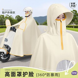Electric Scooter Raincoat for Women, Full-Body Storm-Proof, Extra Large and Thick, 2025 New Model Motorcycle Riding Poncho