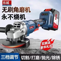 Dongcheng Brushless Electric Drill Angle Grinder Lithium Battery Rechargeable Grinder Multifunctional Cutting and Polishing Hand Grinder High Power