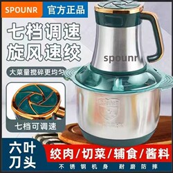 Authentic 5-Liter Household Electric Meat Grinder, Multifunctional Mixer for Kneading Dough, Grinding Meat, Mincing Garlic, and Chopping Vegetables