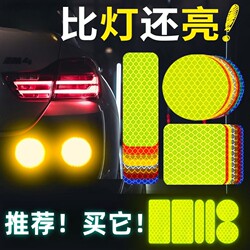 Reflective Stickers for Cars and Motorcycles, Creative Decorative Fluorescent Warning Stickers to Cover Scratches, Waterproof for Car Rear and Body at Night