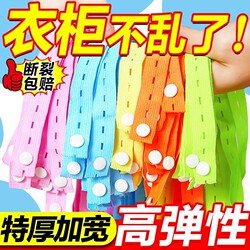 Tie Straps for Organizing Clothes, Folding Quilts, Binding Clothes, Folding Boards, Bundling Sweaters, Wardrobe Storage, and Elasticizing Duvets