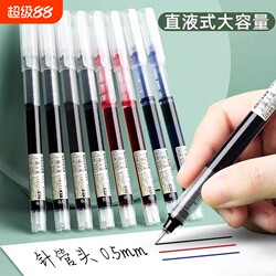 Direct Liquid Gel Pen, Black Rollerball Pen, Smooth and Quick-Drying, Student Pen, 0.5mm Exam-Specific Water-Based Direct Liquid Pen, Signature Pen, Ballpoint Pen, Red Pen, Homework Tool, Carbon Black Pen