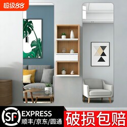 Full-Length Mirror, Floor-Standing Mirror for Home Use, Simple and Trendy Ins-Style, Suitable for Female Dormitory Bedroom, Wall-Mounted, Wall-Adhesive Fitting Mirror for Trying on Clothes