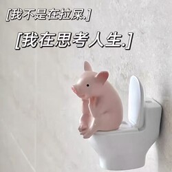 Cute Toilet Pig Figurine, Adorable Realistic Animal, Fun and Exquisite Gift, Birthday Present, Desktop and Car Decoration