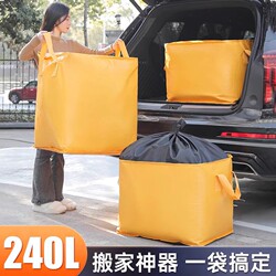 Moving Packing Bags, Large Capacity for Organizing Cotton Quilts, Clothes, Luggage, Snake-Skin Woven Zippered Ton Bags, Extra-Large Cardboard Boxes