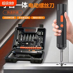 Electric Screwdriver, Small Household Rechargeable Multi-Function Screwdriver Tool, Electric Drill, Automatic Screwdriver Zx2P
