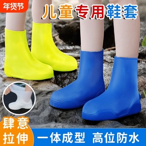 
Waterproof shoe cover anti-slip silicone adult thickened children's rain boot cover rainproof wear-resistant bottom rain boot feet