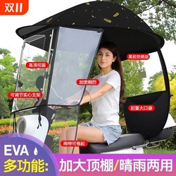 Electric battery car canopy, new cold protection, sun protection, rain protection and windshield, removable motorcycle parasol, umbrella carport