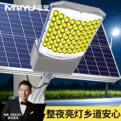 2026 New Model Solar Lights for Outdoor Home Use, Garden Lights, Outdoor Rechargeable Lighting, Rural Motion Sensor Road Lights