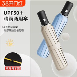 24-Rib Automatic Umbrella with Black Coating for Sun Protection and Uv Protection, Reinforced and Enlarged, 70% off Fold Umbrella with Uv Protection