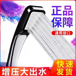 Pressurized Shower Head Set for Home Bathroom Use, Super Strong Booster Shower Water Heater Shower Head Set