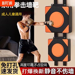 Boxing Punching Bag, Sanda Training Equipment, Home Wall Target, Children's and Adult Fighting Target, Wall-Mounted Kids' Target