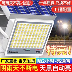 2026 New Model Solar Outdoor Garden Light for Home Use, New Type of Ultra-Bright Solar Lighting Street Light