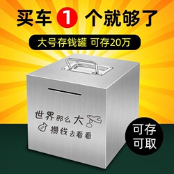 Children's Piggy Bank, Adult Money Box, Stainless Steel Anti-Fall Money Storage Box, New Style Savings Bank, Large Capacity Coin Holder