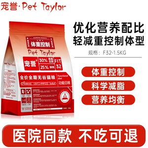 
Chongyu full-price grain-free cat food weight control formula for adult cats and kittens general staple food dry food urinary