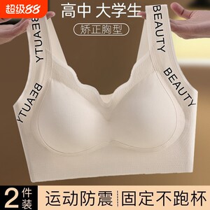 Underwear female student teenager high school student girl bra 18 years old fixed cup puberty development vest type anti-shock