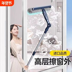 2025 New Model Glass Cleaning Tool for Home Use, Specialized for High-Rise Exterior Windows, Telescopic Rod, Double-Sided Window Cleaning Tool for Household Cleaning