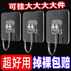 Household Strong Adhesive Hooks, No Need for Drilling, Heavy-Duty, Non-Marking, Wall-Mounted Hooks, Self-Adhesive Hooks