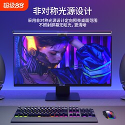 Computer Screen Hanging Lamp, Desktop Curved Monitor Hanging Lamp, Eye Protection E-Sports Desk Lamp, Office Desk Gaming Fill Light