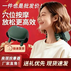 Shoulder and Neck Massager, Kneading Trapezius Muscle and Cervical Spine Massager, Back and Waist Massage Device, Gift, Heat Therapy, Simulates Human Hands