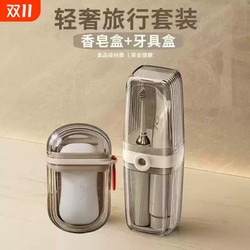 Convenient travel mouthwash cup soap box couple wash cup toothbrush cup storage box toothbrush and toothpaste box set