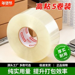 Wanrong Transparent Packing Tape, Large Roll, High Viscosity, Not Easy to Break, Wide Tape for Express Packaging, Wholesale Sealing Tape, Extra Wide Sealing Adhesive Tape, Strong Sealing Tape, Special Price Wholesale