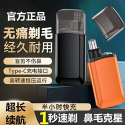 German Electric Nose Hair Trimmer for Men and Women, Used for Removing Hair from Nose Holes, Nose Hair Trimming Tool, Cleaning Gadget