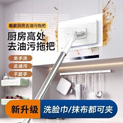 2025 New Model Face Towel, Dual-Use for Dry and Wet, Kitchen-Specific Mop, Lazy Mop, Reusable Flat Mop