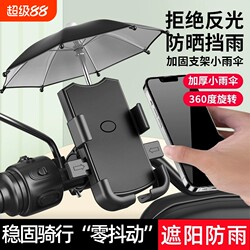 Electric Vehicle Phone Holder Navigation Bracket Motorcycle Shockproof Bicycle Electric Scooter Delivery New Model In-Car Mount Bracket