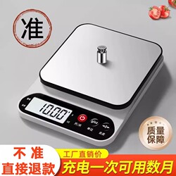 Kitchen Scale, Electronic Scale, Accurate Household Small Electronic Scale, High-Precision Food Scale, Baking Gram Weight Scale
