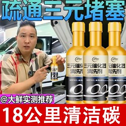 Pulv Car Three-Way Catalytic Converter Cleaner Flagship Store Official Genuine Engine Fuel Additive for Carbon Deposit Removal Catalytic Converter