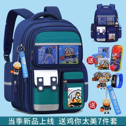 Chicken you are so beautiful children's schoolbag large capacity and light weight