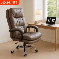 Computer Chair with Backrest, Office Comfort, Ergonomic Leisure Business Chair, Leather, Reclining, Adjustable, Long Sitting, Gaming
