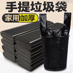 Extra Thick Garbage Bags for Home Use, Black Vest-Style, for Kitchen, Hotel, Office, Wholesale from Manufacturer