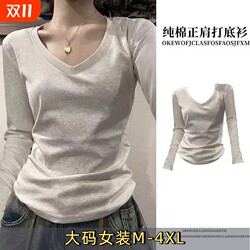 Pure cotton right-shoulder V-neck long-sleeved T-shirt thousands of people purchased
