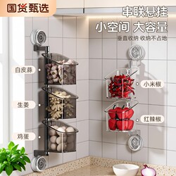 Onion, Ginger, and Garlic Storage Box Organizer, No-Drill Suction Cup Wall-Mounted Kitchen Shelf, Ginger Wall Rack